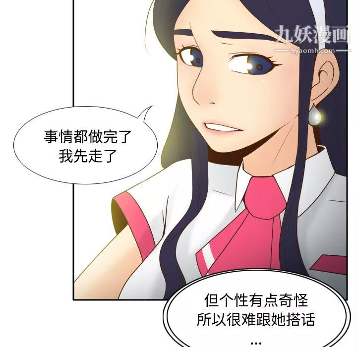 分身第33話
