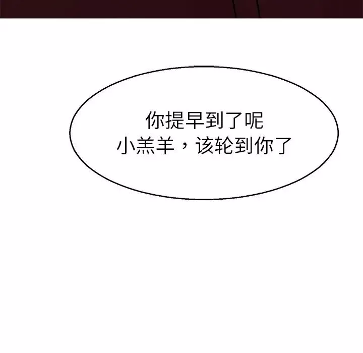 教义-第13话 - 图片 22