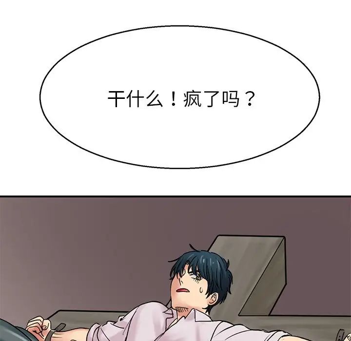 教义第13话