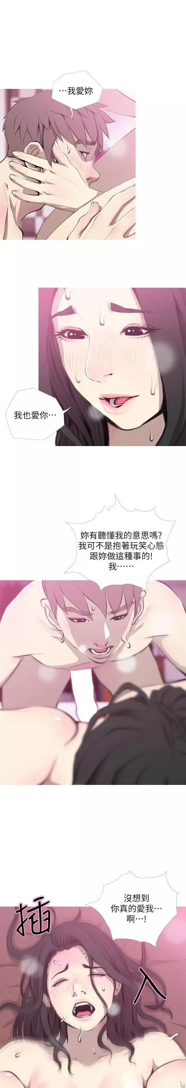 阿姨的秘密情事第40話-夢寐以求的一刻