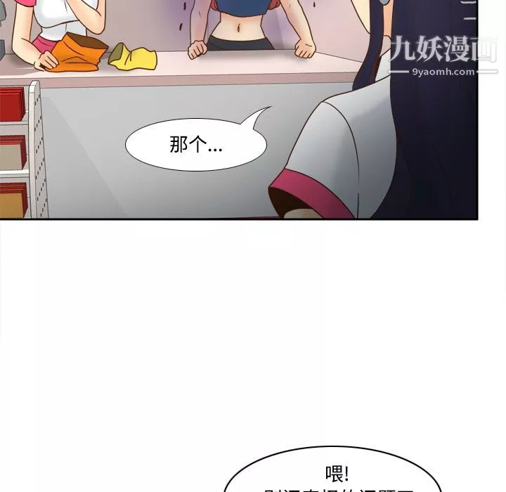 分身-第33话 - 图片 33