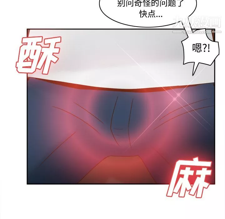 分身-第33话 - 图片 34