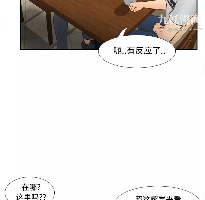 分身第33話