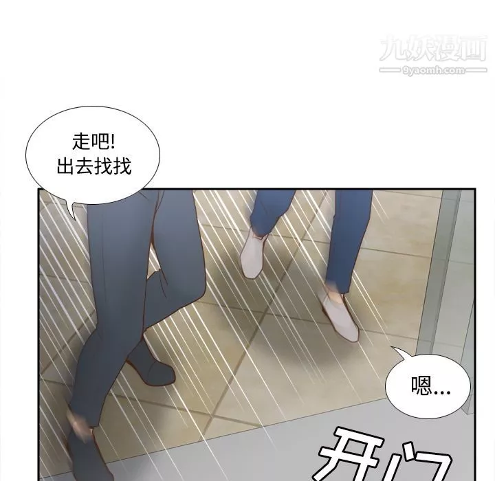 分身-第33话 - 图片 38