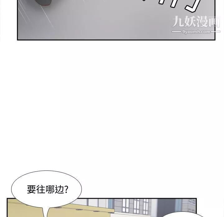 分身-第33话 - 图片 39