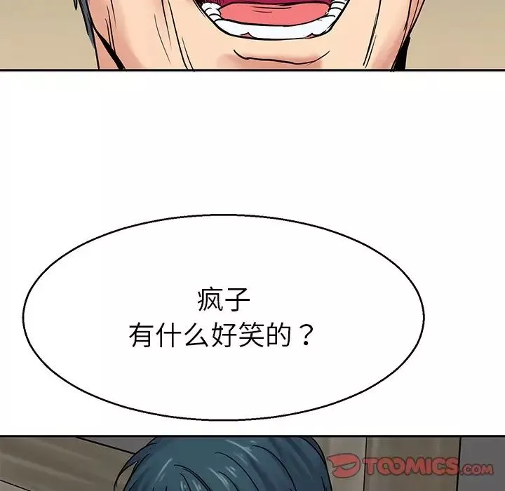 教义第13話