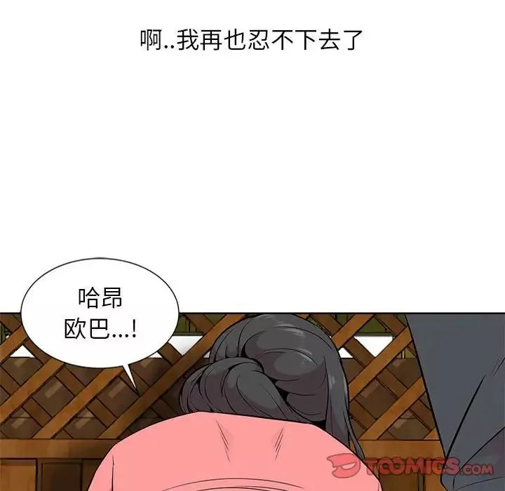 妻子的诱惑-第6话 - 图片 110
