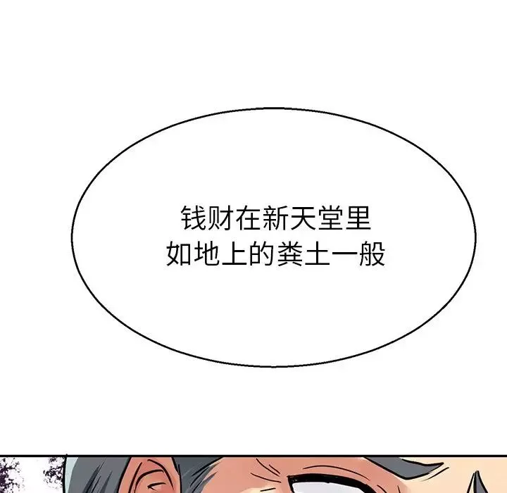 教义第13話