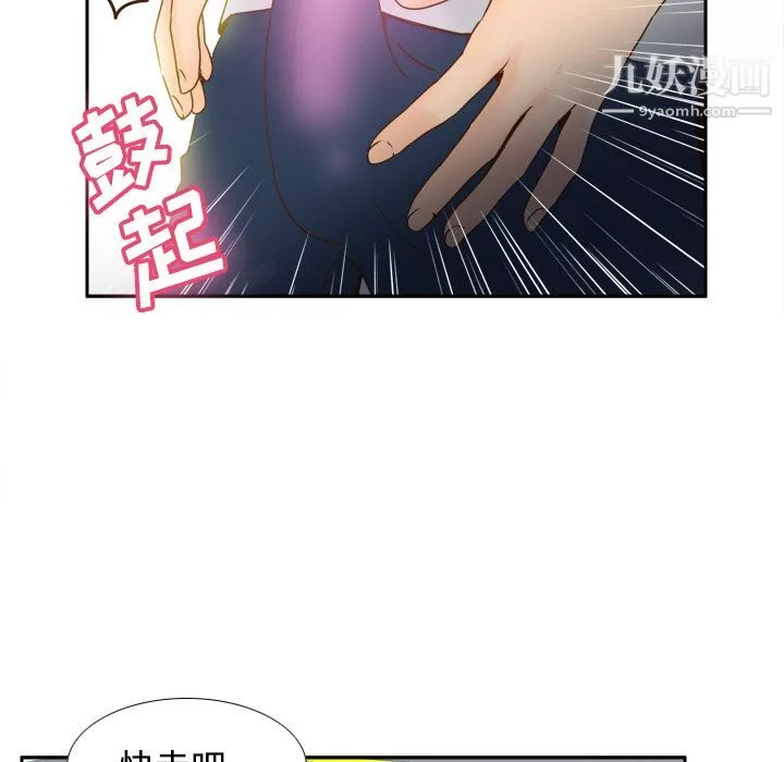 分身-第33话 - 图片 46