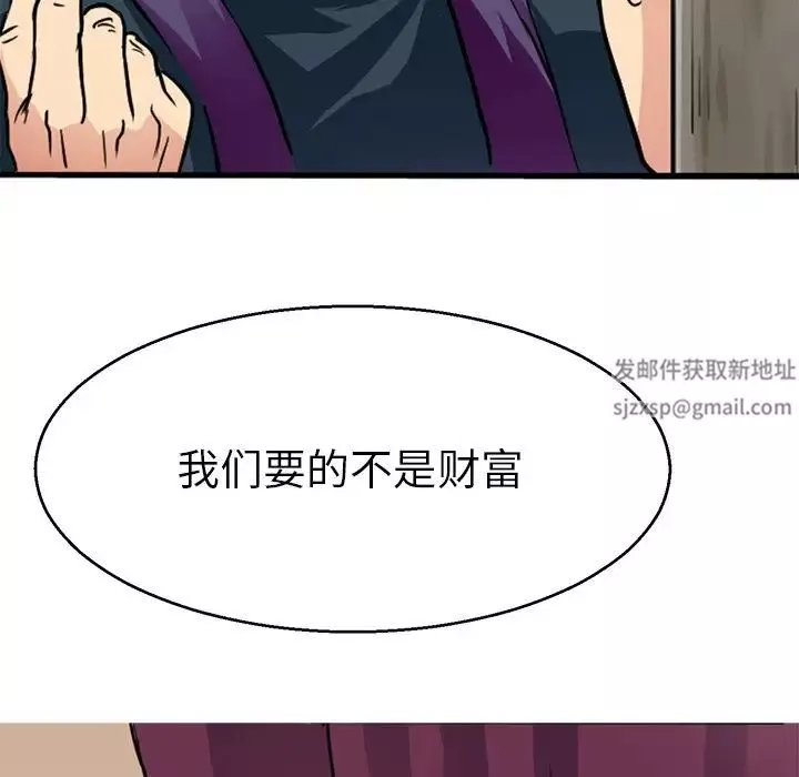 教义-第13话 - 图片 40
