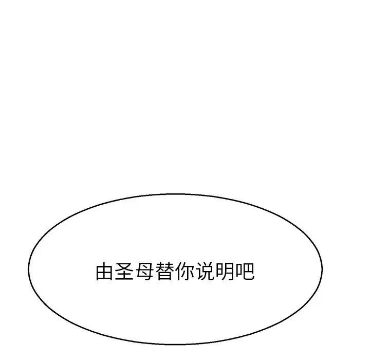 教义第13话