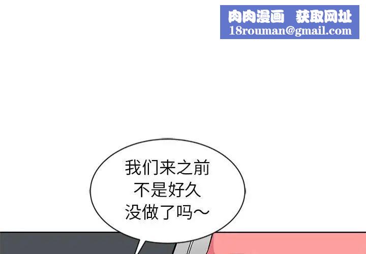 妻子的诱惑第7话