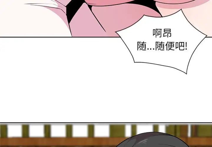 妻子的诱惑第7话