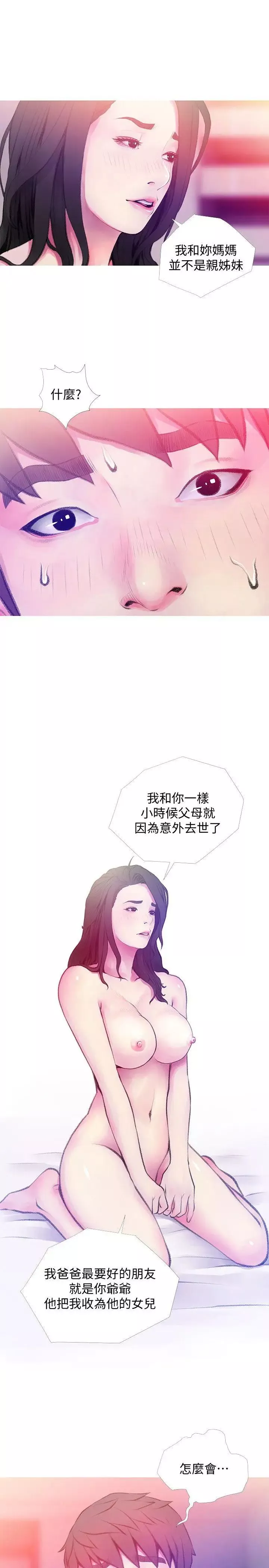 阿姨的秘密情事-第41话-作为一个女人的告白 - 图片 11