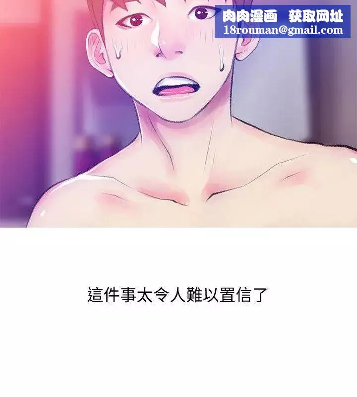 阿姨的秘密情事-第41话-作为一个女人的告白 - 图片 12