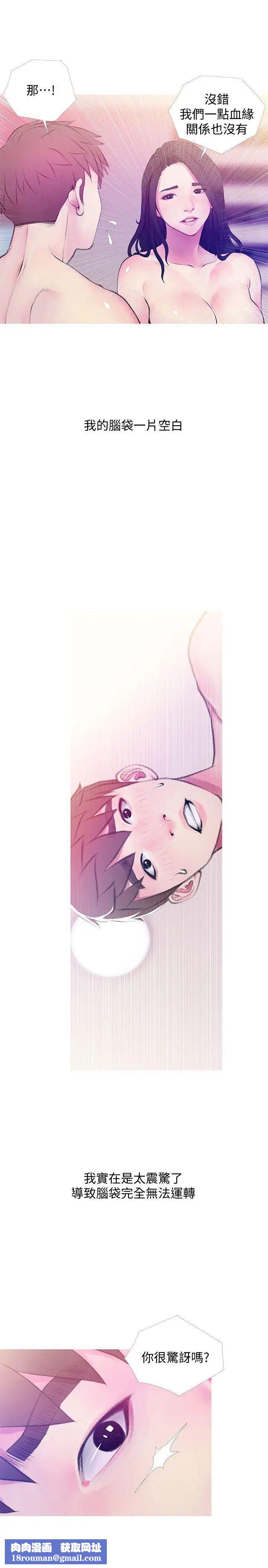 阿姨的秘密情事第41话-作为一个女人的告白