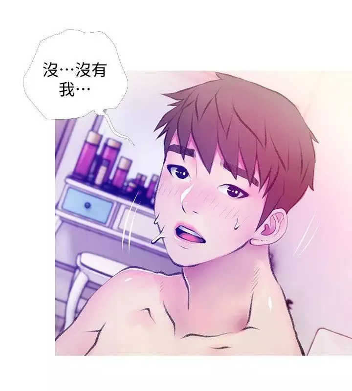 阿姨的秘密情事-第41话-作为一个女人的告白 - 图片 14