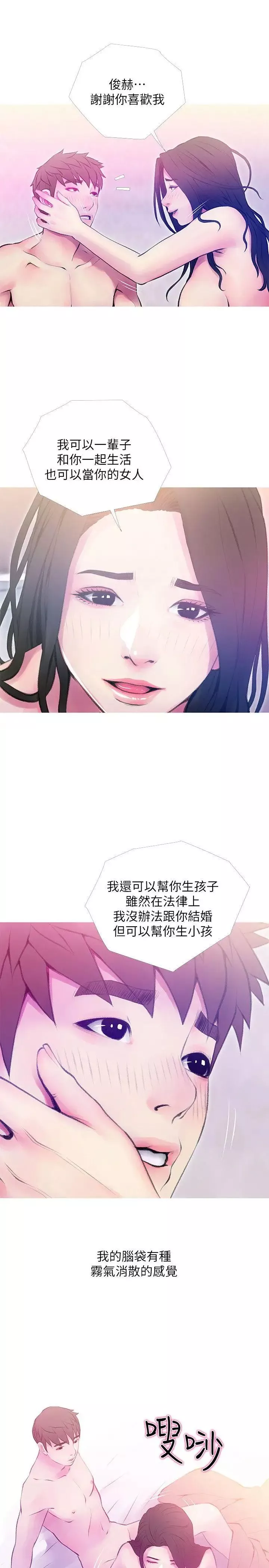 阿姨的秘密情事-第41话-作为一个女人的告白 - 图片 15