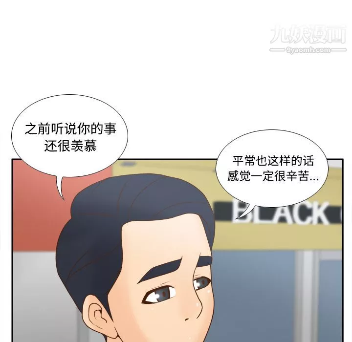分身第33話