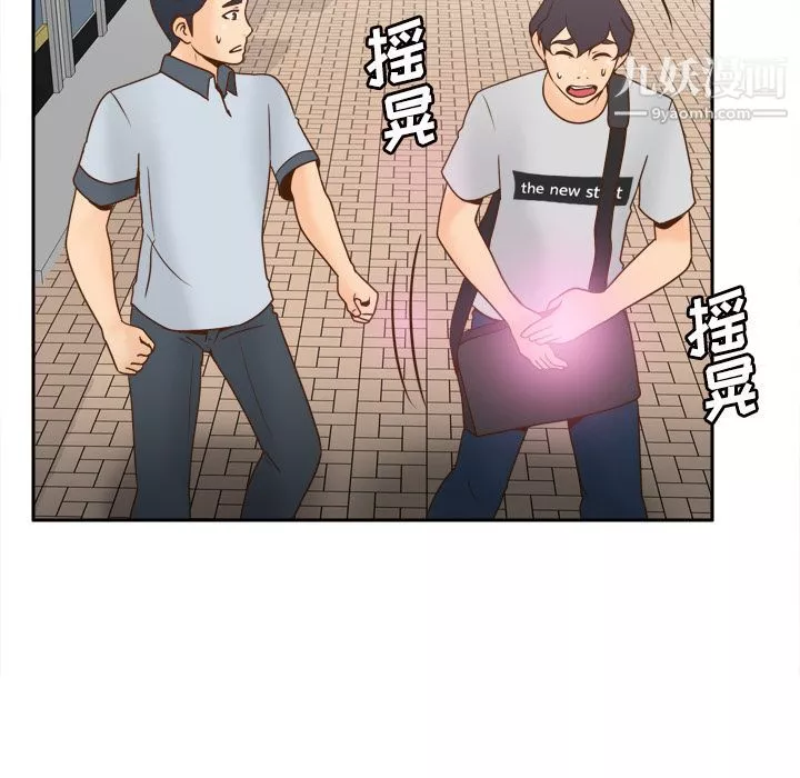 分身第33話