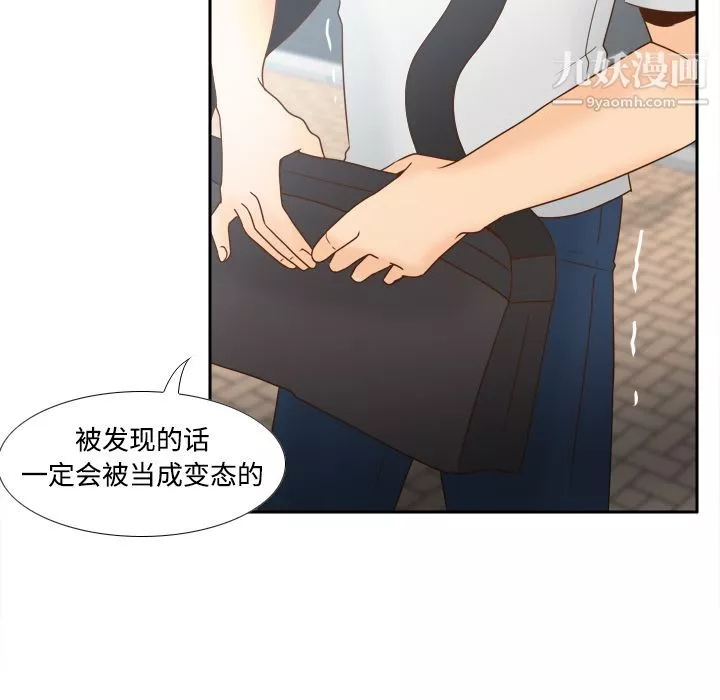 分身-第33话 - 图片 63