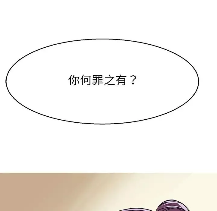 教义-第13话 - 图片 49