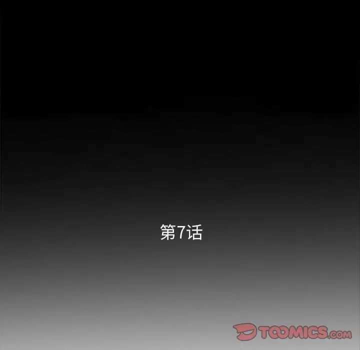 妻子的诱惑第7话