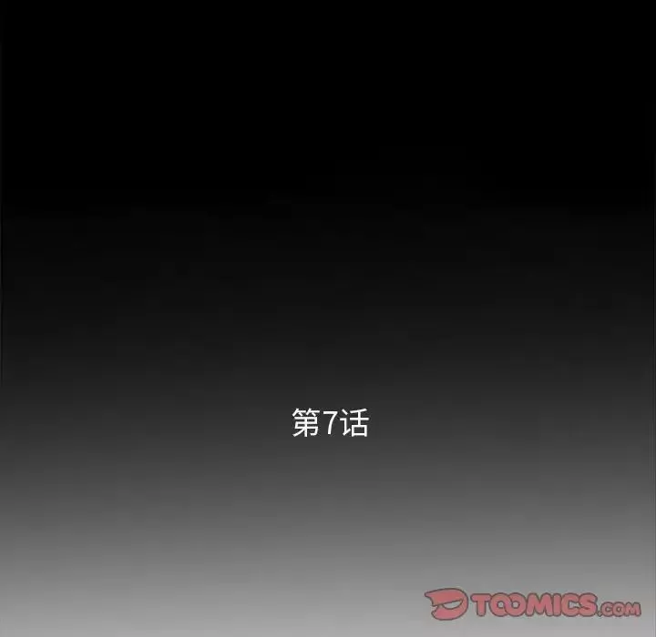 妻子的誘惑第7話