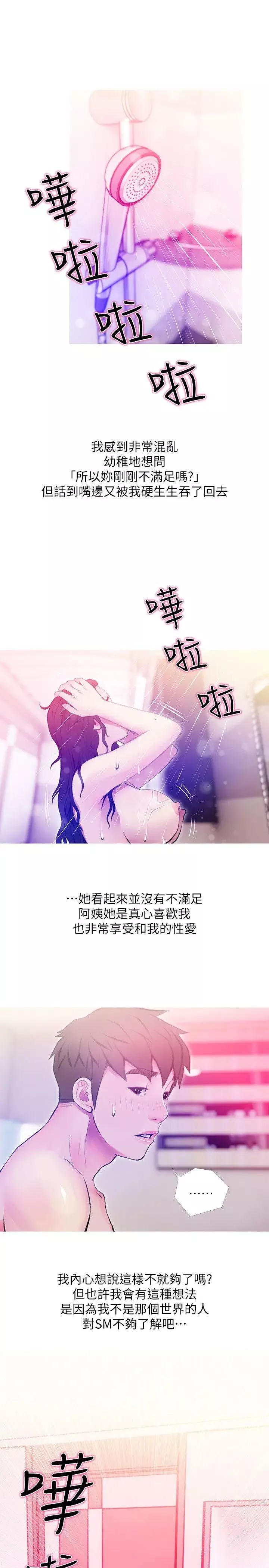 阿姨的秘密情事-第41话-作为一个女人的告白 - 图片 19