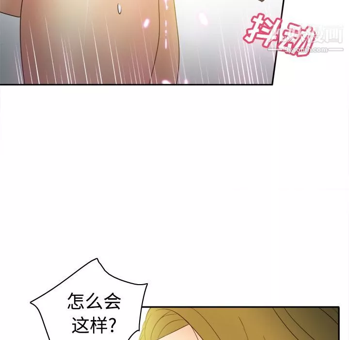 分身-第33话 - 图片 69