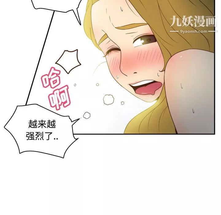 分身-第33话 - 图片 70