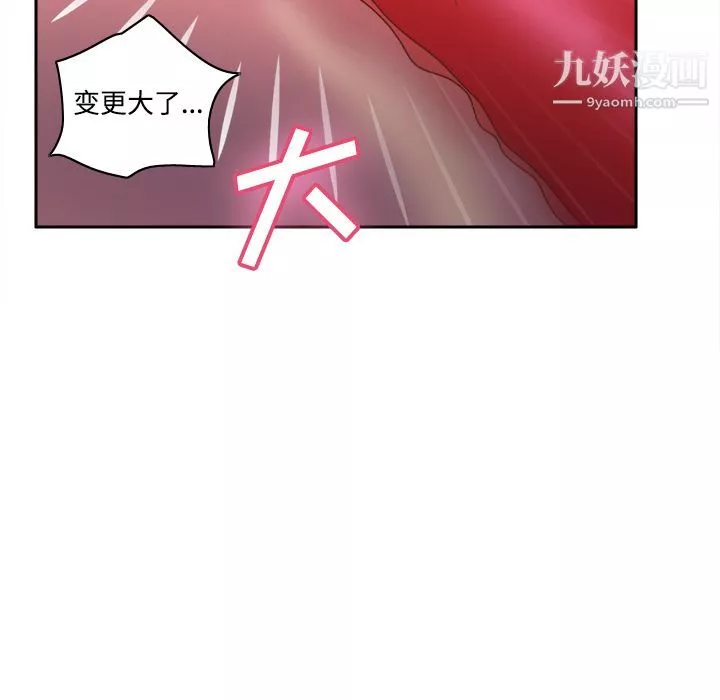 分身-第33话 - 图片 72
