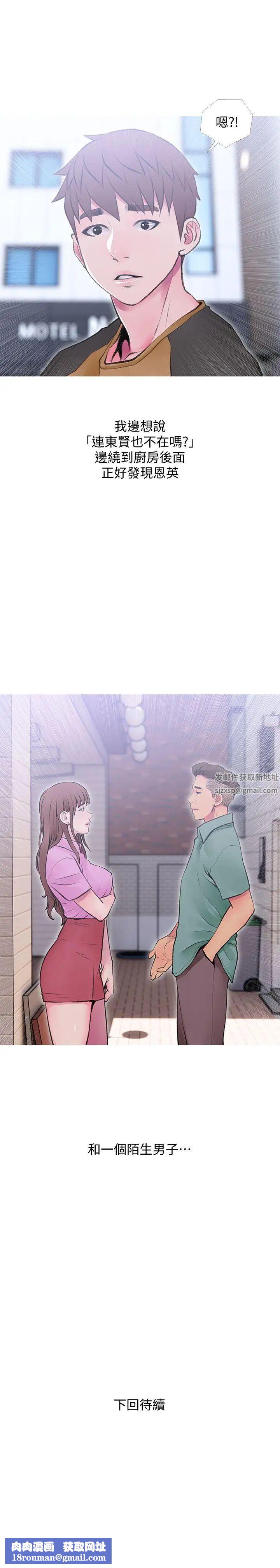 阿姨的秘密情事第41话-作为一个女人的告白