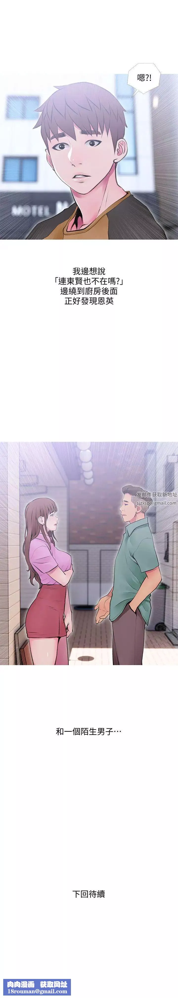阿姨的秘密情事-第41话-作为一个女人的告白 - 图片 23