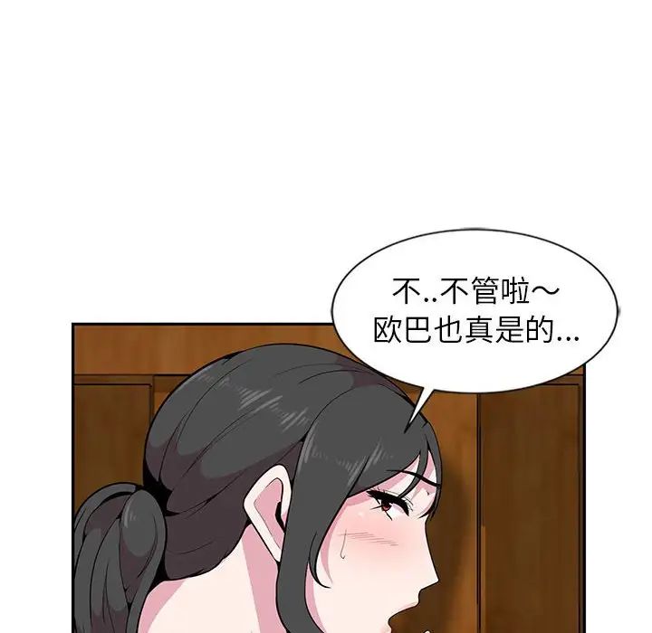 妻子的诱惑第7话