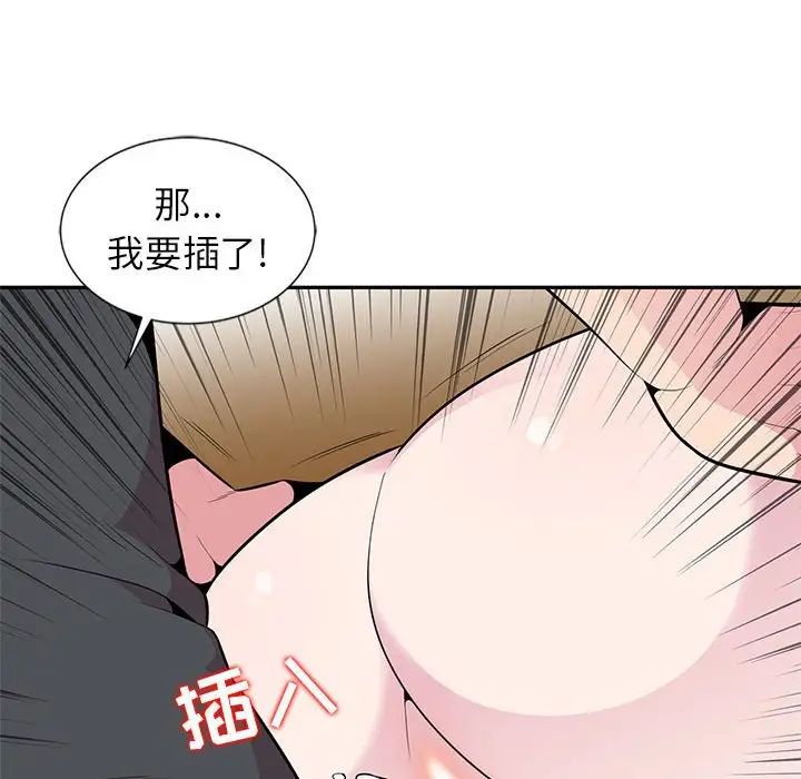 妻子的诱惑第7话