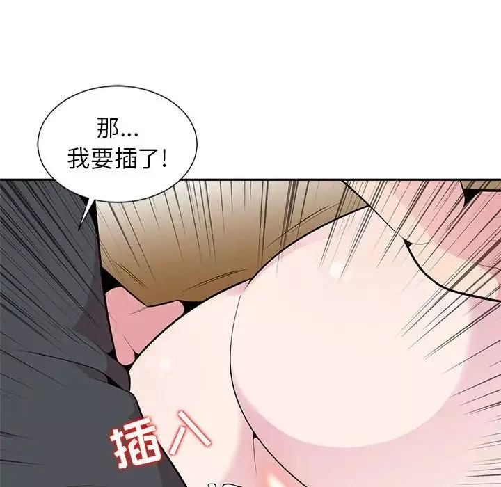 妻子的诱惑-第7话 - 图片 21