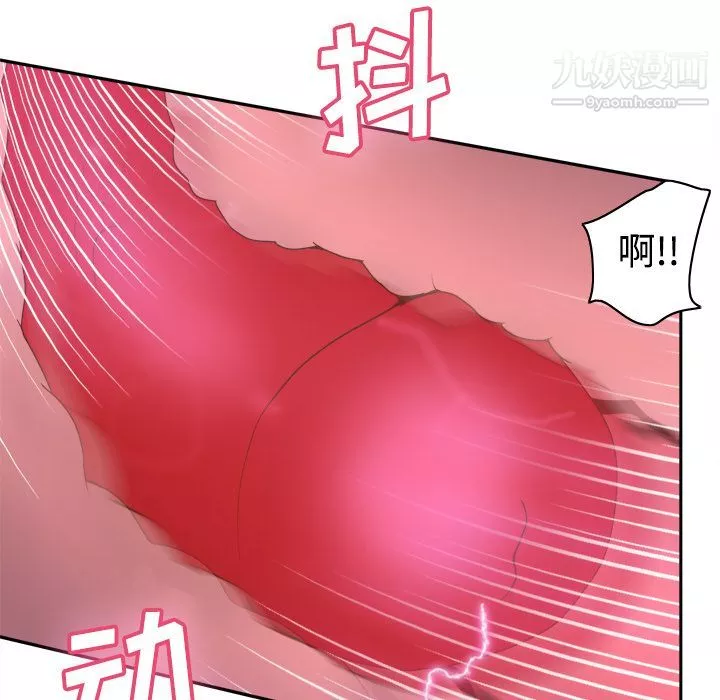 分身-第33话 - 图片 73