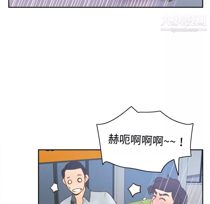 分身-第33话 - 图片 76