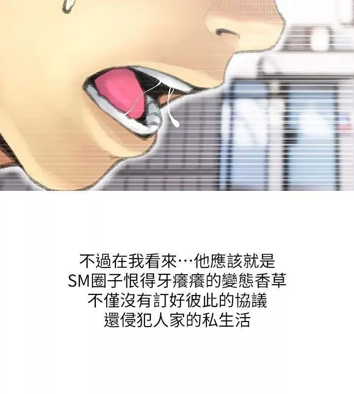 阿姨的秘密情事第42話-在路邊被侵犯的恩英