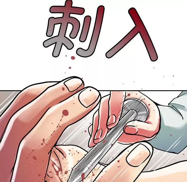 教义-第13话 - 图片 67