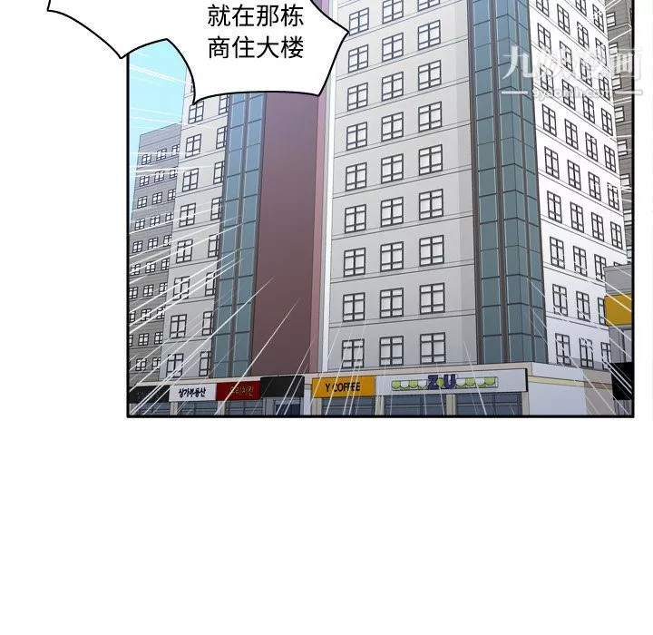 分身-第33话 - 图片 80