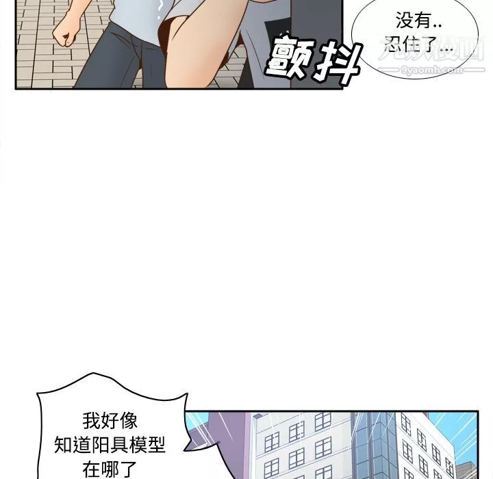 分身第33話