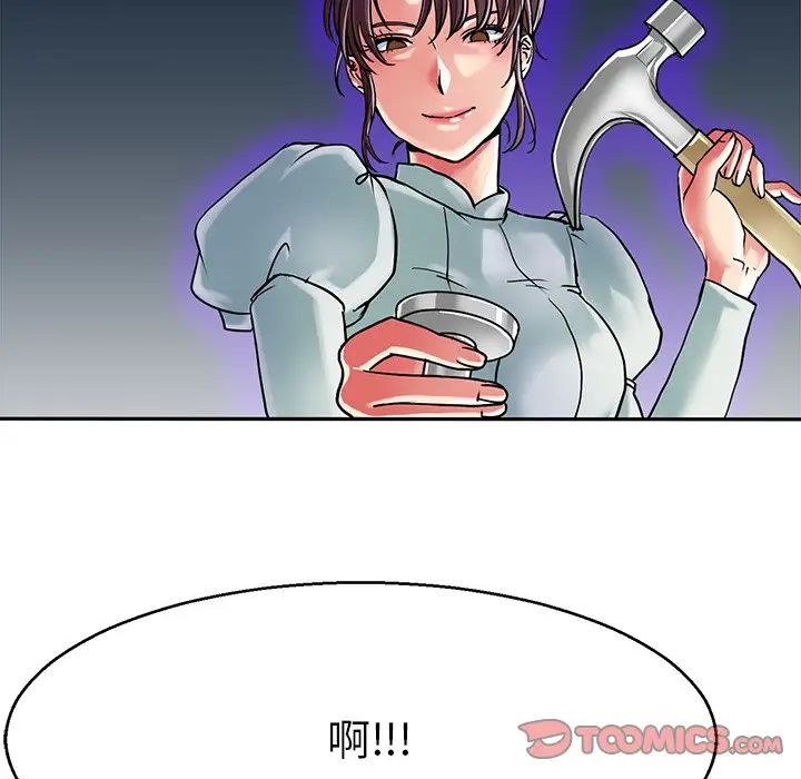 教义第13话