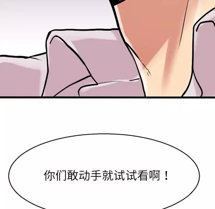 教义-第13话 - 图片 71