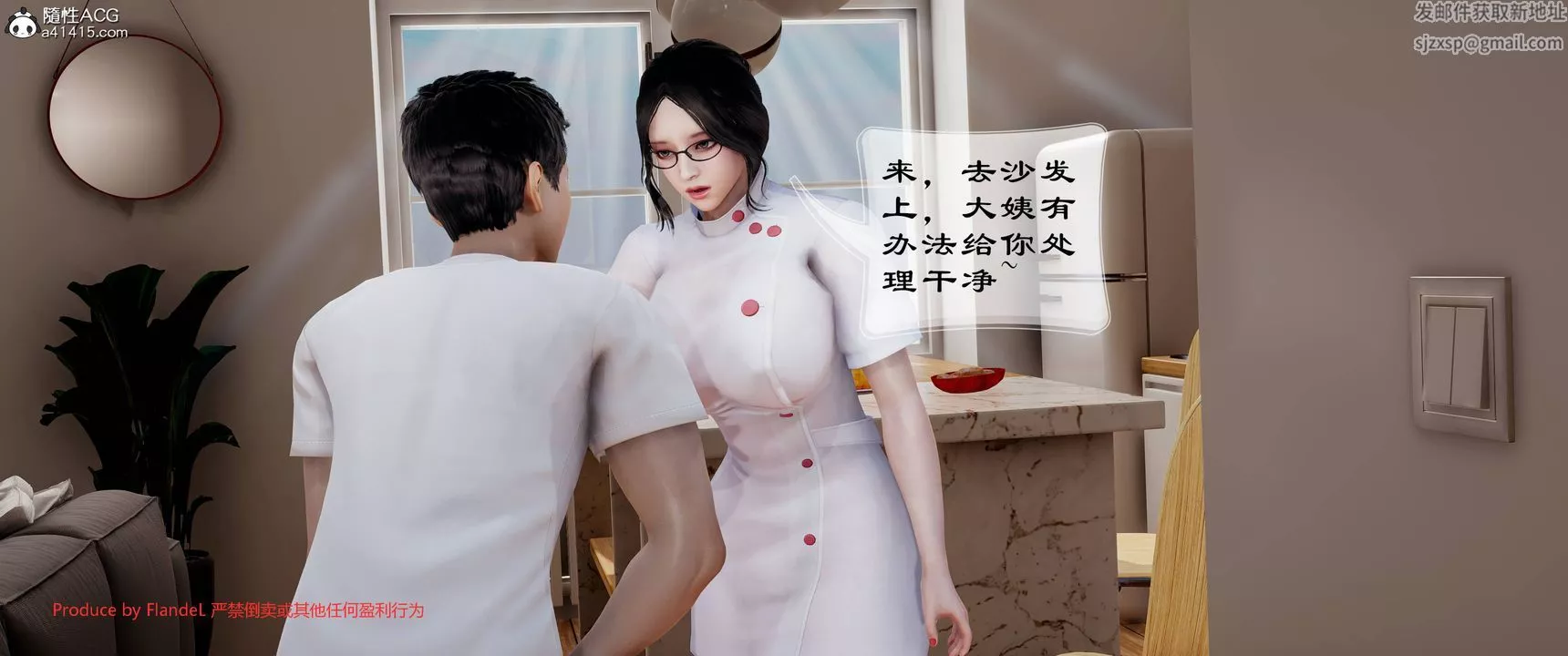 [3D]關於媽媽居然是絲襪足交技師這件事第06話
