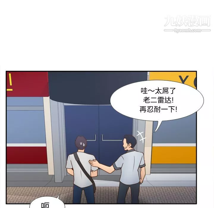 分身-第33话 - 图片 81