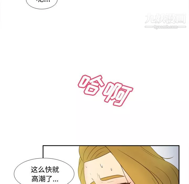 分身第33話