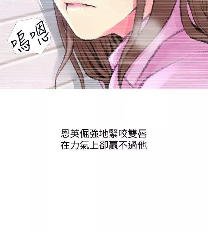 阿姨的秘密情事第42話-在路邊被侵犯的恩英