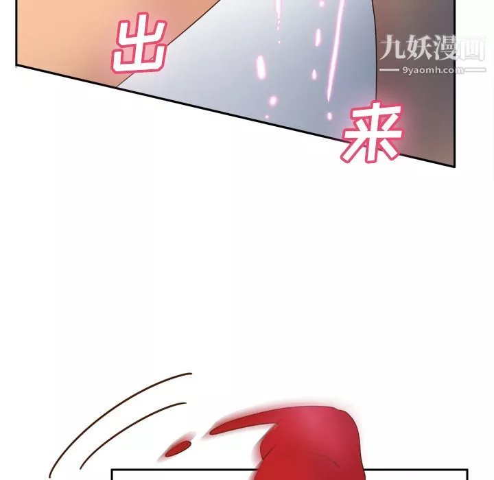 分身-第33话 - 图片 85